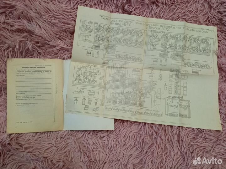 Паспорт эквалайзер Прибор Э014с