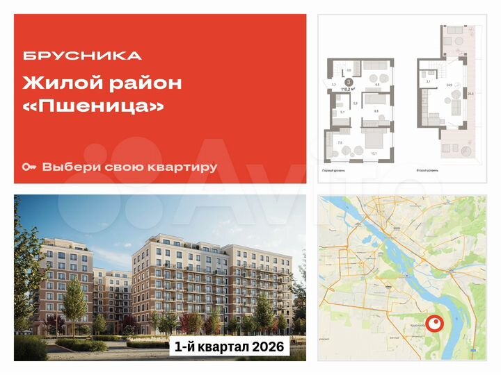 3-к. квартира, 110,2 м², 8/17 эт.