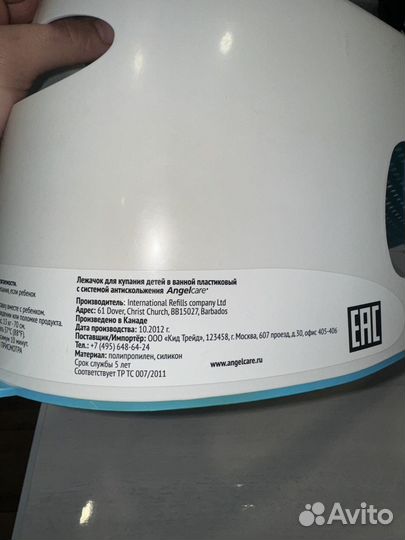 Горка для купания angelcare