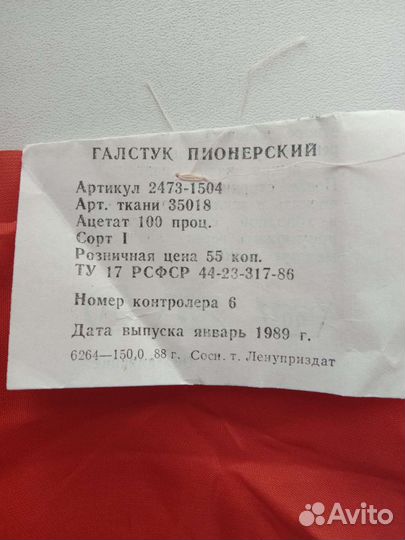 Комплект атрибутики к школьной форме СССР