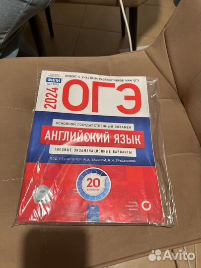 ОГЭ по английскому языку