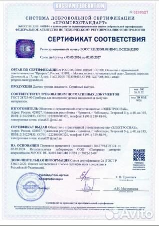 Датчик кондуктометрический дк-250