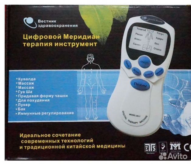 Миостимулятор Меридиан на русском языке