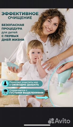 Аспиратор назальный новый