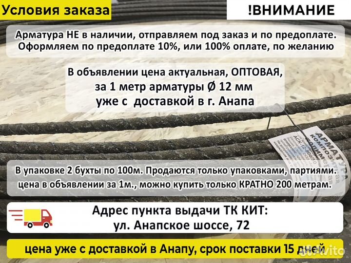 Арматура Стеклопластиковая 12 мм 200м. Под заказ