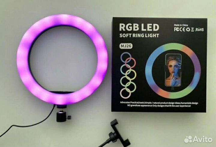 Кольцевая лампа 26 см rgb со штативом