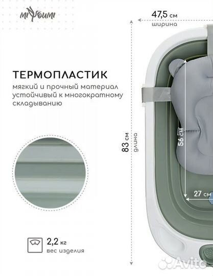 Ванночка складная