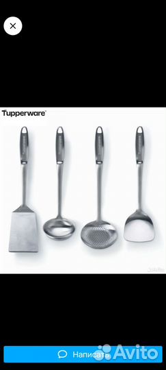 Tupperware Набор столовых приборов