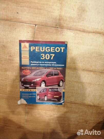 Книга мерседес 124