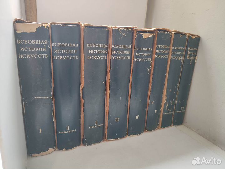 Всеобщая история искусство в 6 томах (8 книгах)