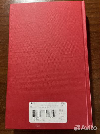 Книга «маленькие женщины»