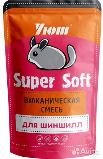Песок для шиншилл