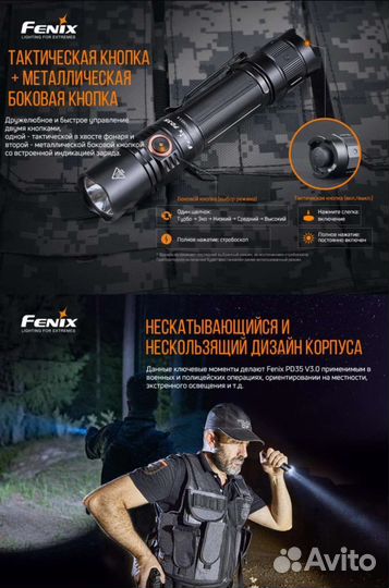 Fenix PD35 V3.0