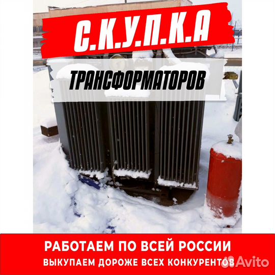 Трансформатор тм