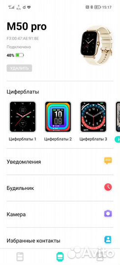 Смарт часы
