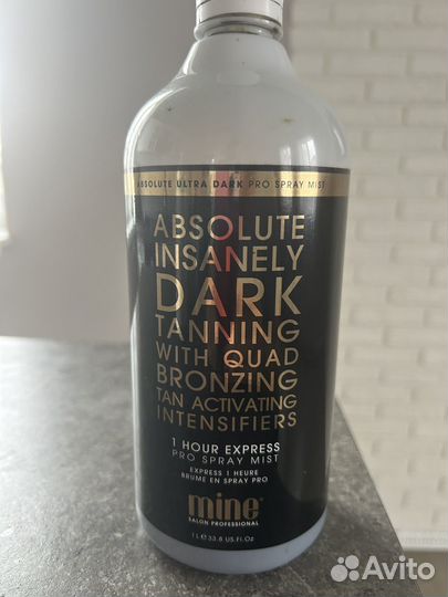 Лосьон для моментального загара