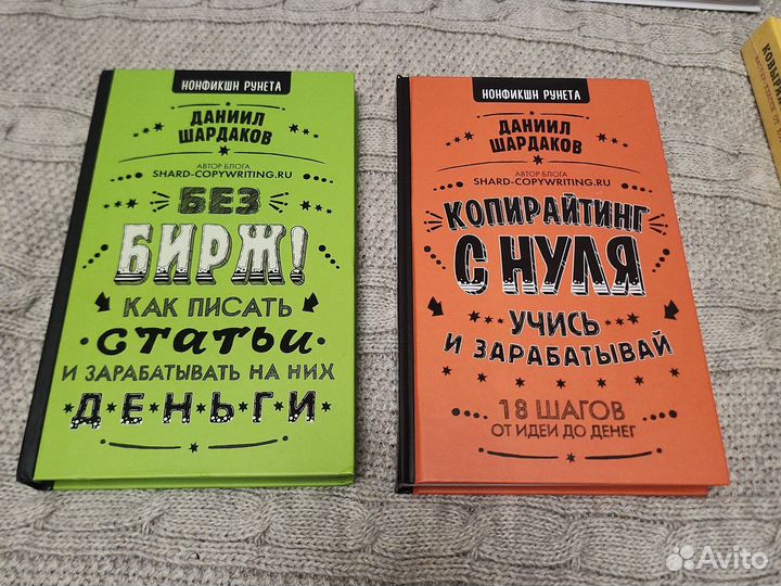 Книги копирайтинг бизнес Астрология управление