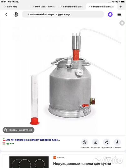 Самогонный аппарат Кудесница