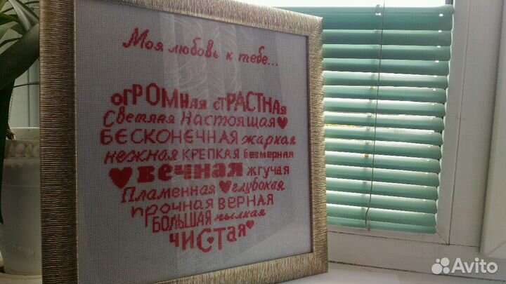 Вышитые картины