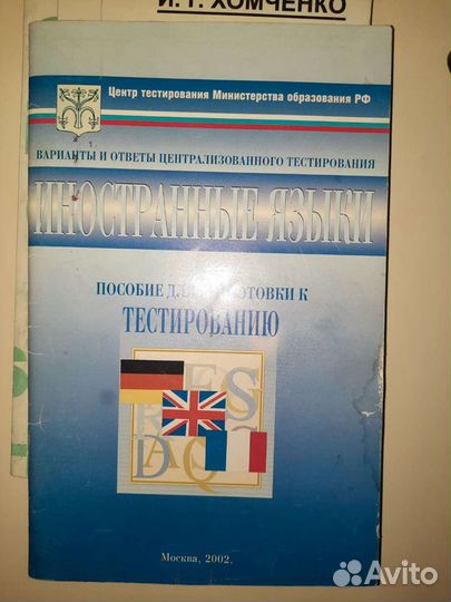 Пособие по английскому языку