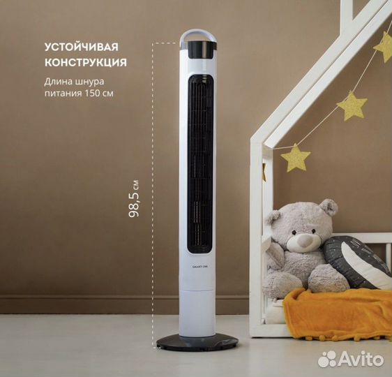 Вентилятор напольный