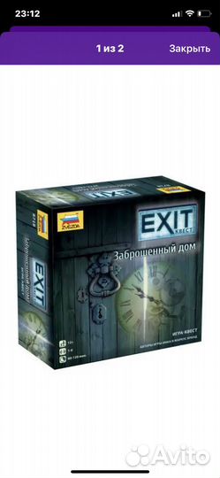 Настольная игра квест