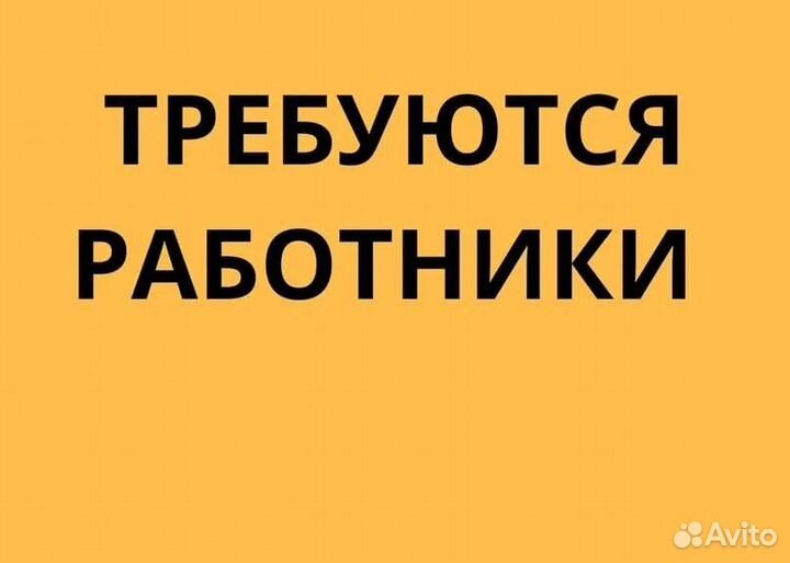 Подсобный рабочий в пекарню вахта