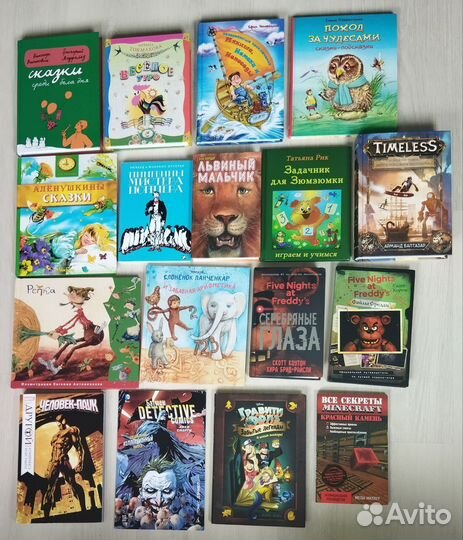 Редкие Детские Книги. Комикс. Сказки. Атлас