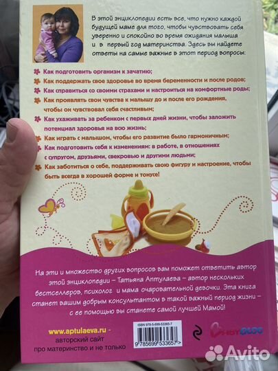 Книги для молодых родителей
