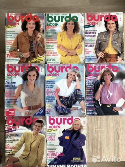 Журналы бурда моден 1989,90,91,92,93,94,94,96,97