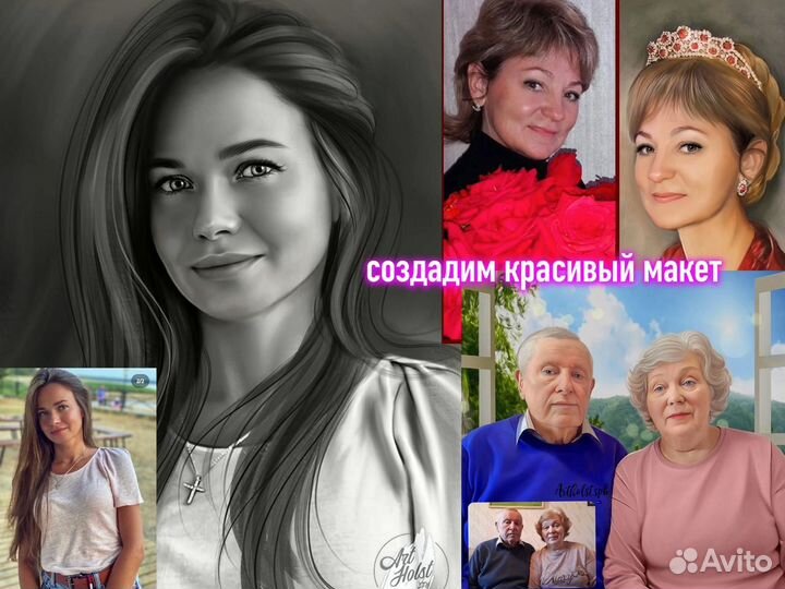 Портрет по фото на холсте на заказ Анапа