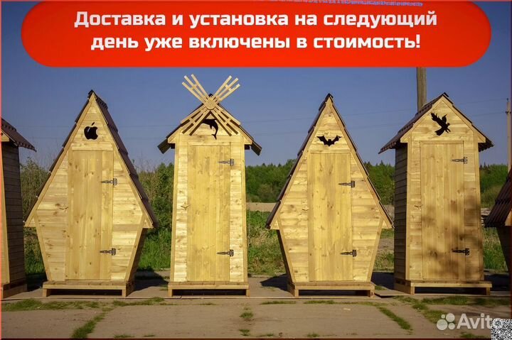 Уличный туалет