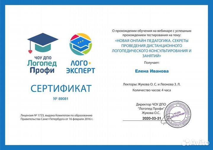 Логопед онлайн и офлайн