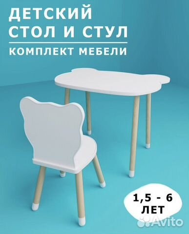 Детский стол и стул