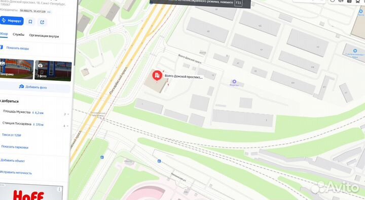 Пеноплэкс 100