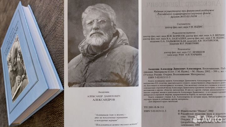 Книги Биографии ученых физиков (Часть 3)