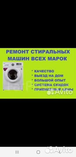 Ремонт стиральных машин на дому частный мастер