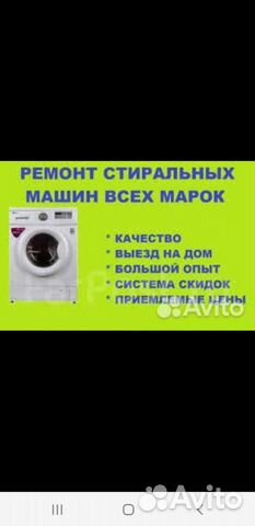 Ремонт стиральных машин на дому частный мастер
