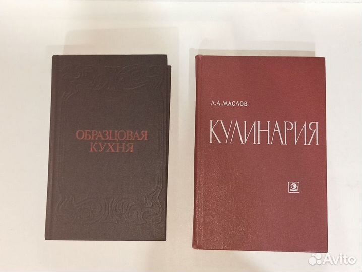 Кулинарные книги СССР (книги с рецептами)