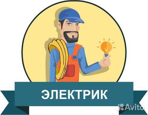 Электрик участка