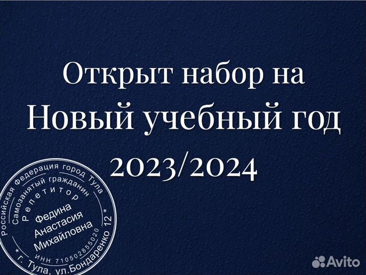 Репетитор по Математике, Алгебре, Геометрии и огэ