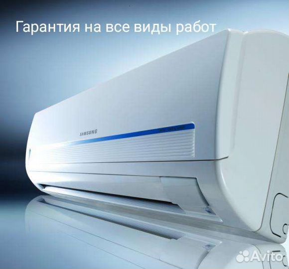 Установка чистка заправка сплит систем