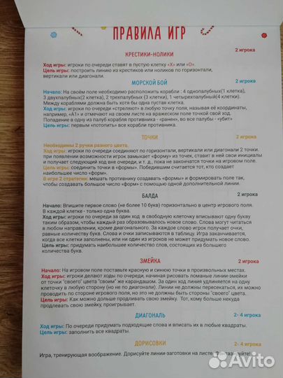 Блокнот Игровой бум