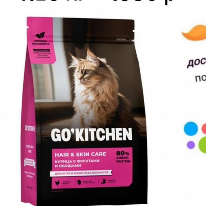 Гоу GO kitchen корм для кошек курица