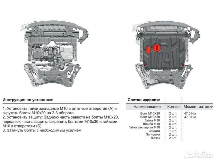 Защита картера двигателя и кпп Kia Rio III Restyli