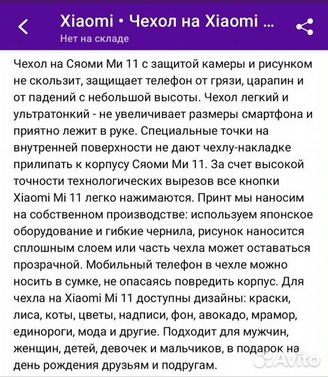 Чехол на xiaomi mi 11