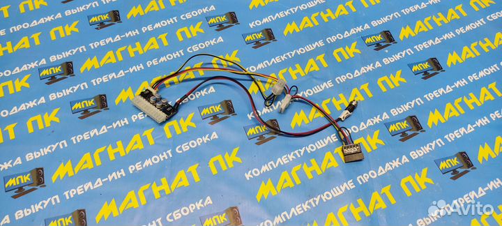 Блок питания Pico PSU (4 pin, molex, SATA)