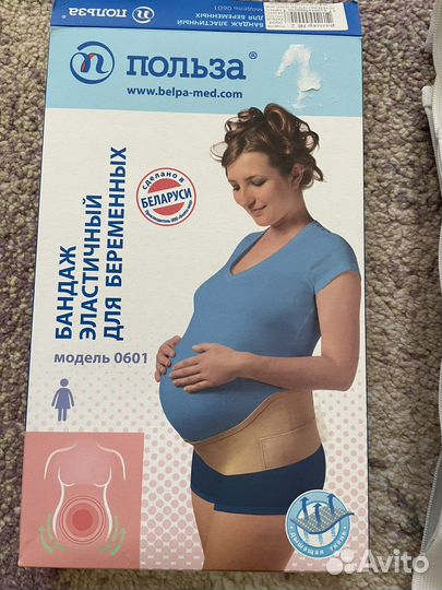 Бандаж для беременных