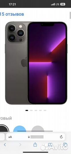 iPhone 13 Pro Max, 128 ГБ