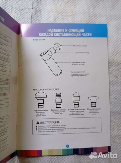 Ручной массажер minako